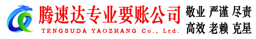 金乡追债公司